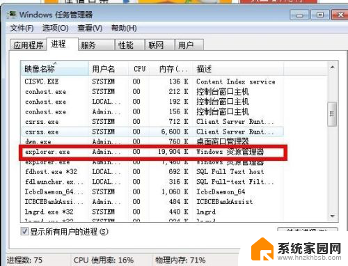 win7电脑桌面不显示任何东西 win7桌面上什么都没有该如何恢复任务栏