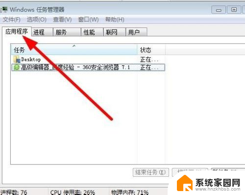 win7电脑桌面不显示任何东西 win7桌面上什么都没有该如何恢复任务栏