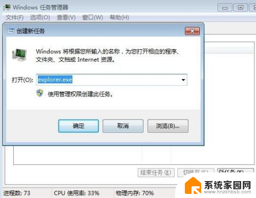 win7电脑桌面不显示任何东西 win7桌面上什么都没有该如何恢复任务栏