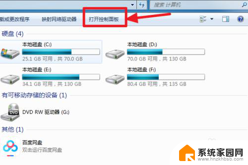 pc机怎么连接无线网络 Win7如何连接WiFi