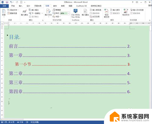 word怎么设置目录字体 修改Word文档目录字体的步骤