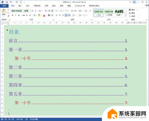 word怎么设置目录字体 修改Word文档目录字体的步骤