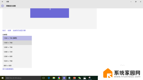 电脑屏幕高分辨率 如何在Win10电脑上调整屏幕显示为最高分辨率