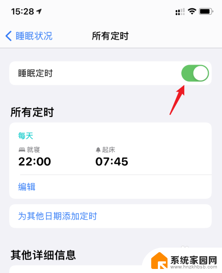 关闭苹果睡眠模式 iOS如何关闭睡眠模式