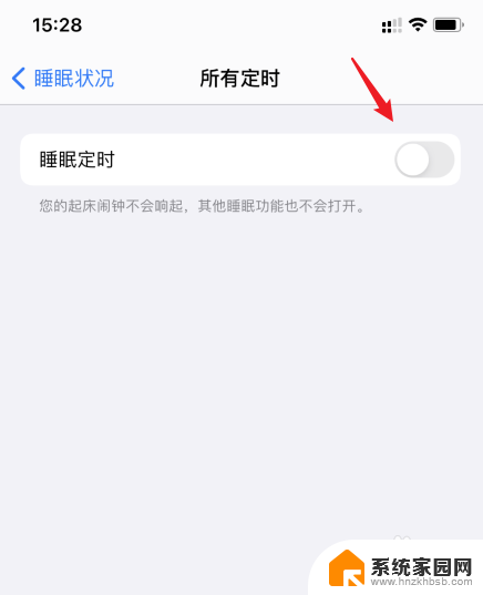 关闭苹果睡眠模式 iOS如何关闭睡眠模式