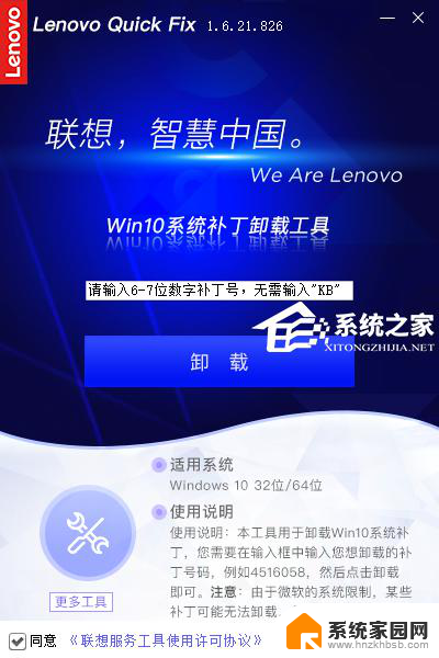 0*00000040打印机连接错误 Win10共享打印机连接错误0x00000040解决方法