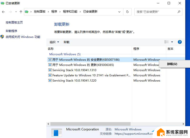 0*00000040打印机连接错误 Win10共享打印机连接错误0x00000040解决方法