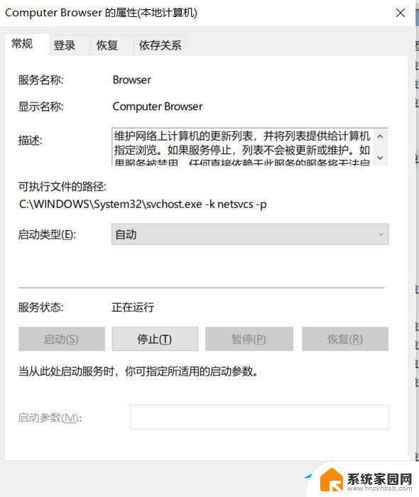 0*00000040打印机连接错误 Win10共享打印机连接错误0x00000040解决方法