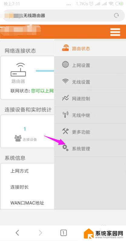 wifi有网络但是不能上网 家里的wifi连接但无法上网原因