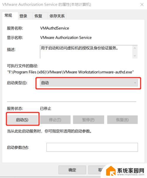 vmware未能启动虚拟机原因 解决启动VMware虚拟机时显示未能启动的问题