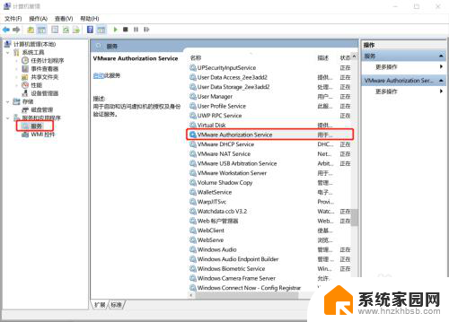 vmware未能启动虚拟机原因 解决启动VMware虚拟机时显示未能启动的问题