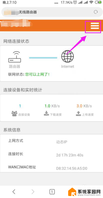 wifi有网络但是不能上网 家里的wifi连接但无法上网原因