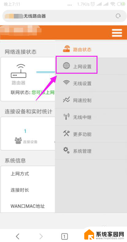 wifi有网络但是不能上网 家里的wifi连接但无法上网原因