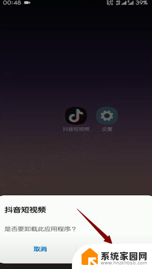 怎样卸载抖音 抖音怎么删除账号