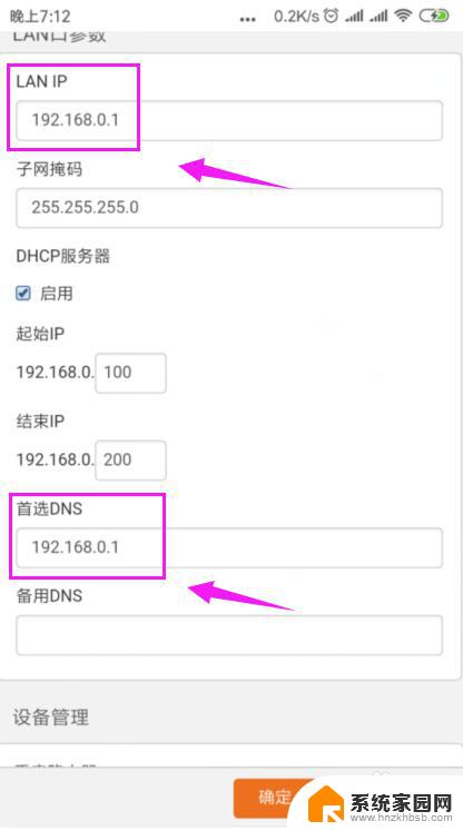 wifi有网络但是不能上网 家里的wifi连接但无法上网原因