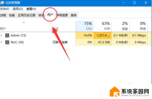 win10切换账户登录 Win10怎么切换不同的用户登录