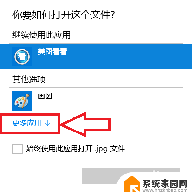 怎么更改默认的打开方式 Win10文件默认打开方式设置方法