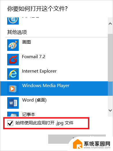 怎么更改默认的打开方式 Win10文件默认打开方式设置方法