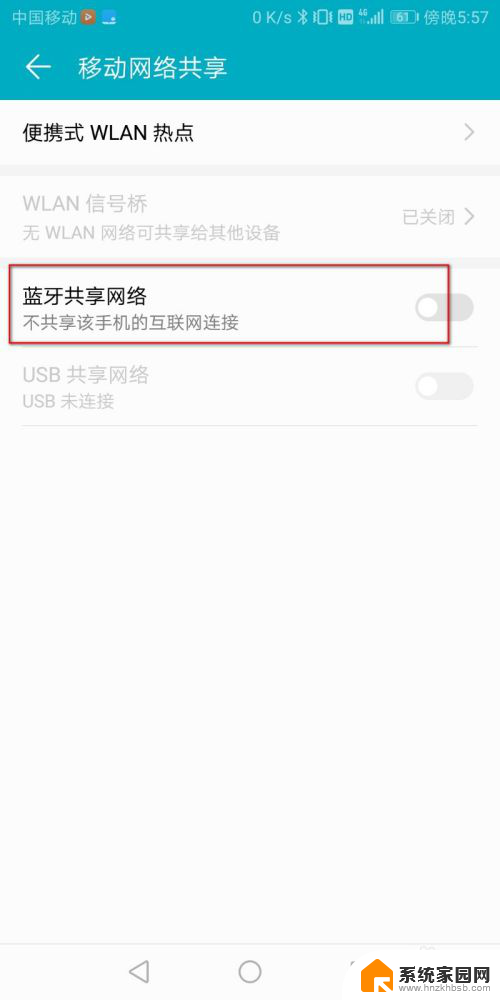 手机蓝牙共享网络给电脑 手机如何通过蓝牙与电脑共享网络