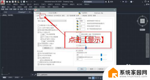 cad背景颜色怎么调成白色 CAD怎样将背景改成纯白色