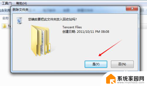 tencent files翻译 腾讯文件能被删除吗