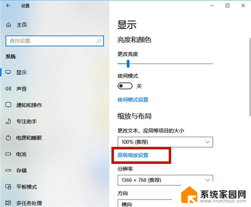 系统里的字体大小怎么设置 win10设置系统字体大小方法