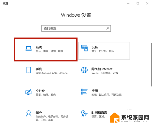 系统里的字体大小怎么设置 win10设置系统字体大小方法