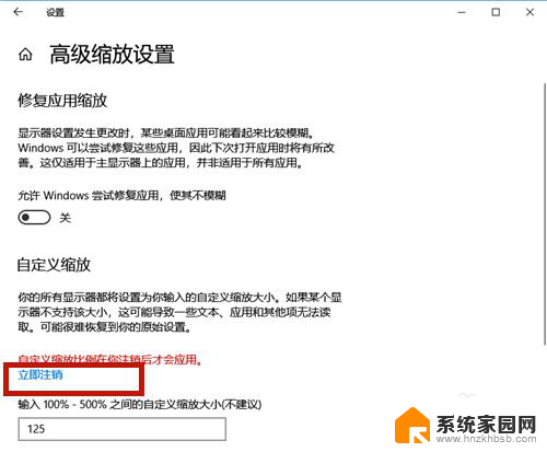 系统里的字体大小怎么设置 win10设置系统字体大小方法