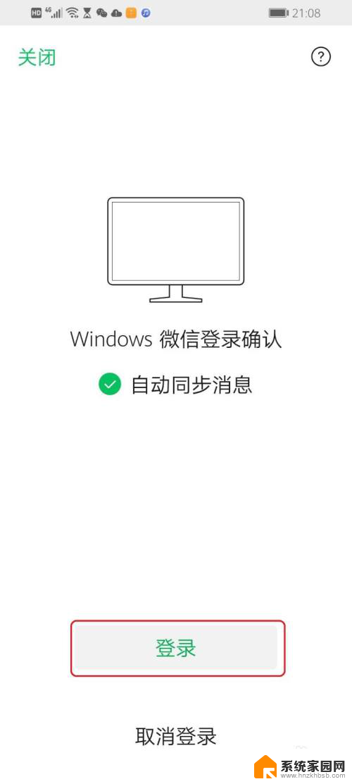 微信信息存在电脑哪个文件夹 查看微信电脑版的聊天记录需要在哪个文件夹里找到