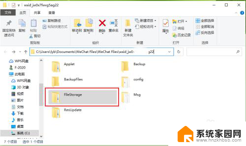 微信信息存在电脑哪个文件夹 查看微信电脑版的聊天记录需要在哪个文件夹里找到
