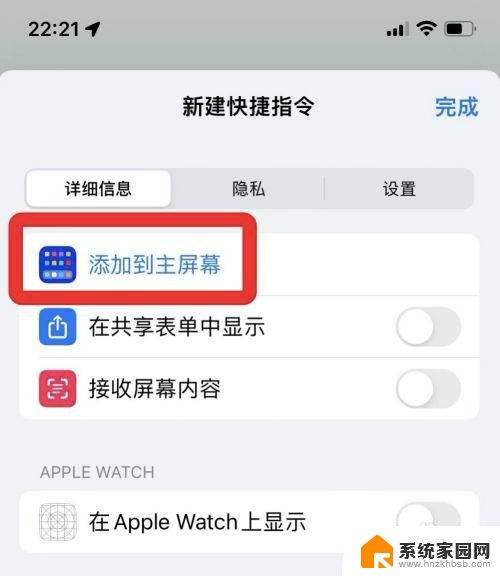 微信屏幕怎么换 iPhone手机微信如何更换主屏幕图标