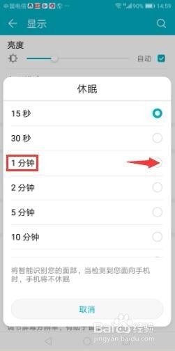 华为怎么设置亮屏时间 华为手机如何延长亮屏时间