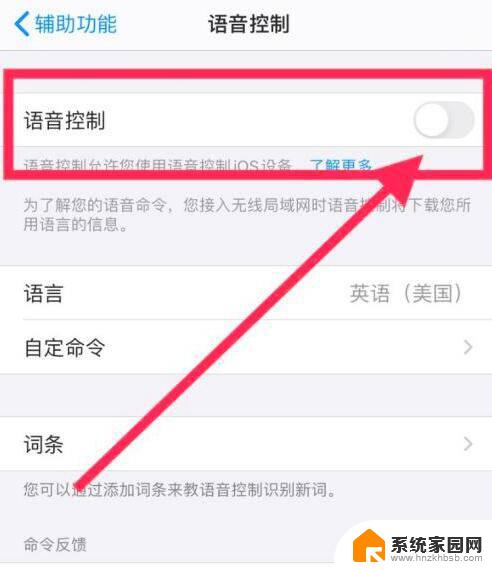 苹果蓝牙耳机语音控制功能怎么关闭 苹果取消耳机语音控制是否会影响耳机销量