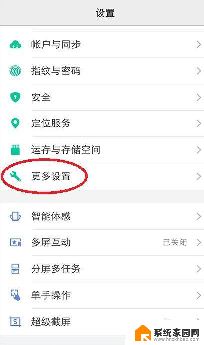 vivo安全模式如何退出 vivo手机安全模式关闭方法