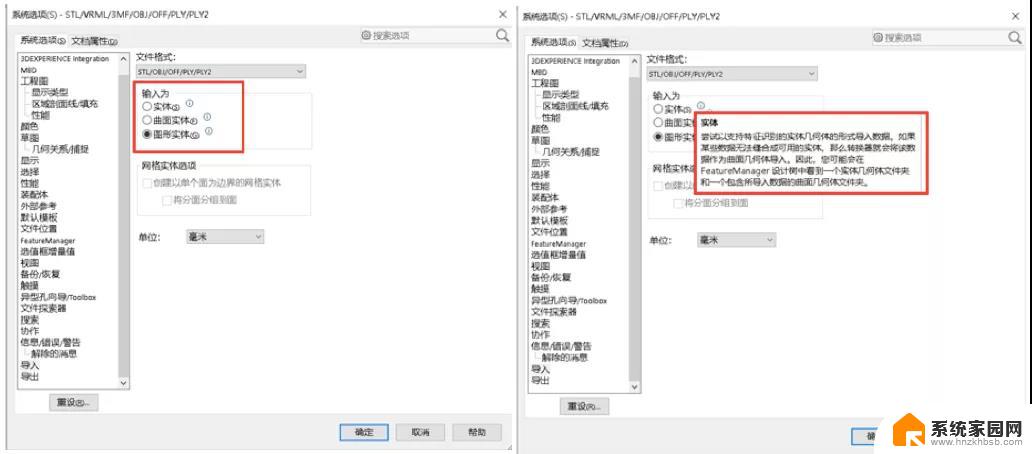 solidworks2022中文破解版 SolidWorks 2022 SP0 5.0 Full Premium 64位版下载