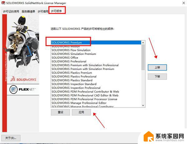 solidworks2022中文破解版 SolidWorks 2022 SP0 5.0 Full Premium 64位版下载