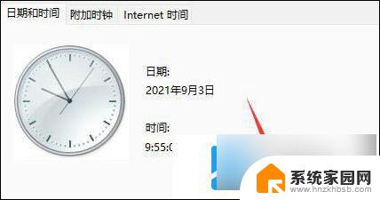 win11文件夹左上方栏方向栏没有了 win11任务栏消失了怎么办