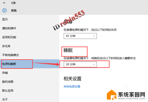 怎么关闭电脑睡眠模式 取消Win10自动进入睡眠模式的方法