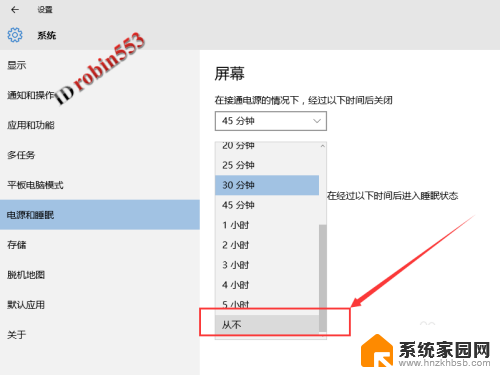 怎么关闭电脑睡眠模式 取消Win10自动进入睡眠模式的方法