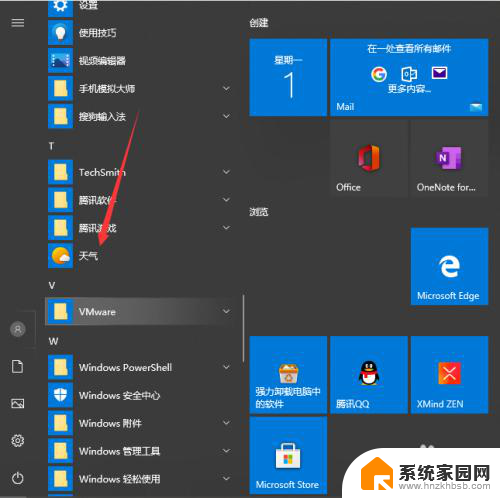 桌面天气日历时间 Win10系统桌面时间日期如何显示