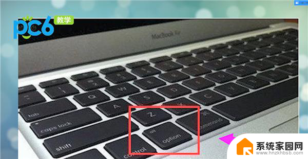 mac换系统按什么键 苹果电脑切换系统需要按哪个键
