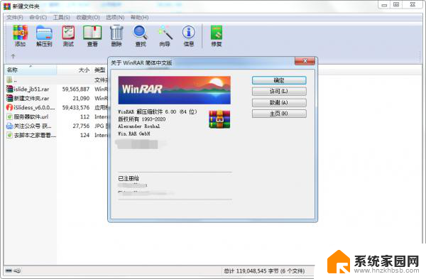 xp系统压缩软件 Bandizip V5.19 for winxp 官方下载