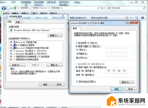 win7电脑换ip Win7系统电脑如何设置IP地址