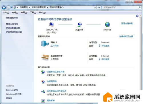 win7电脑换ip Win7系统电脑如何设置IP地址