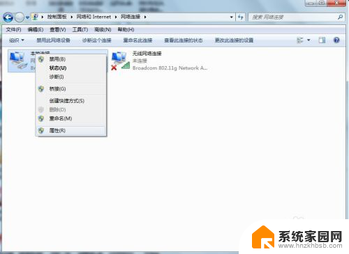 win7电脑换ip Win7系统电脑如何设置IP地址