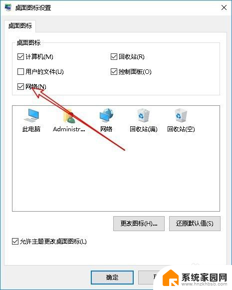 win10连接网上邻居 Win10如何查找网上邻居