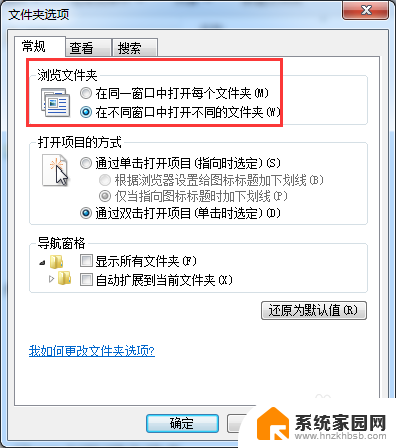 每打开一个文件夹就多一个窗口 win7打开文件夹时会多打开一个窗口的解决方法