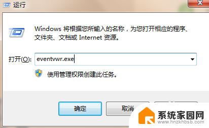 电脑蓝屏怎么看系统日志 windows系统如何查看系统的日志记录