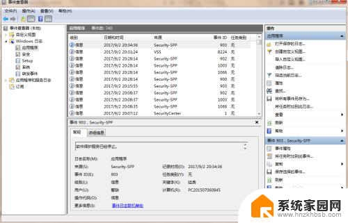 电脑蓝屏怎么看系统日志 windows系统如何查看系统的日志记录