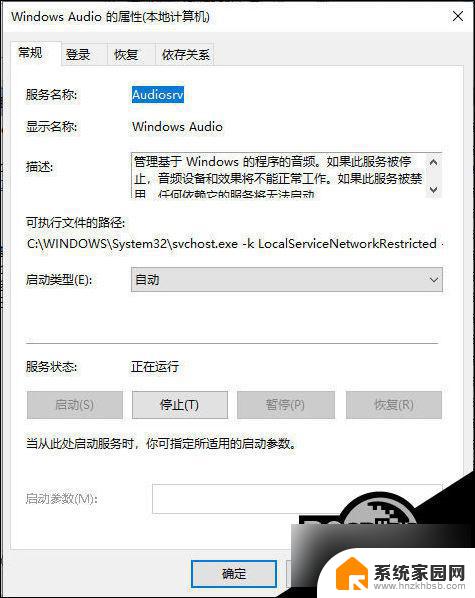 未安装任何音频设备如何解决win10 Win10提示未安装音频设备怎么解决